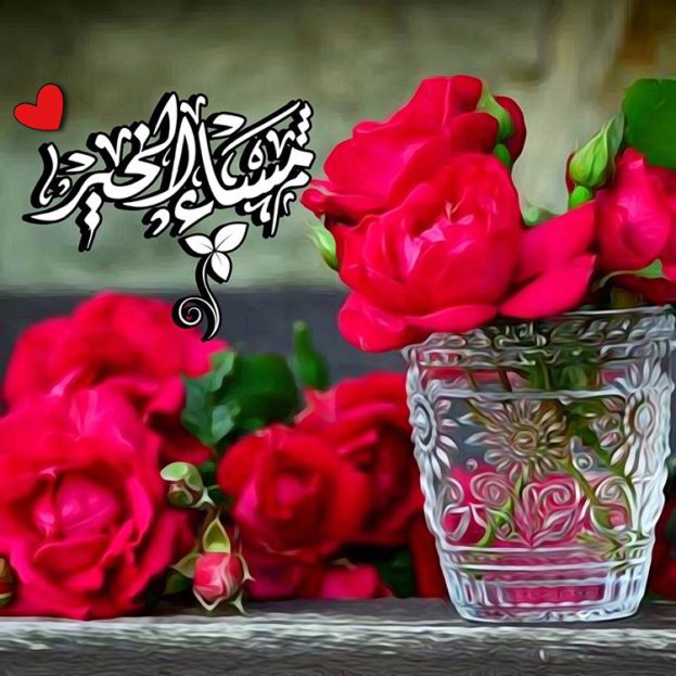 مساء الورد والياسمين - مساءات الزهور و الجمال 2230 5