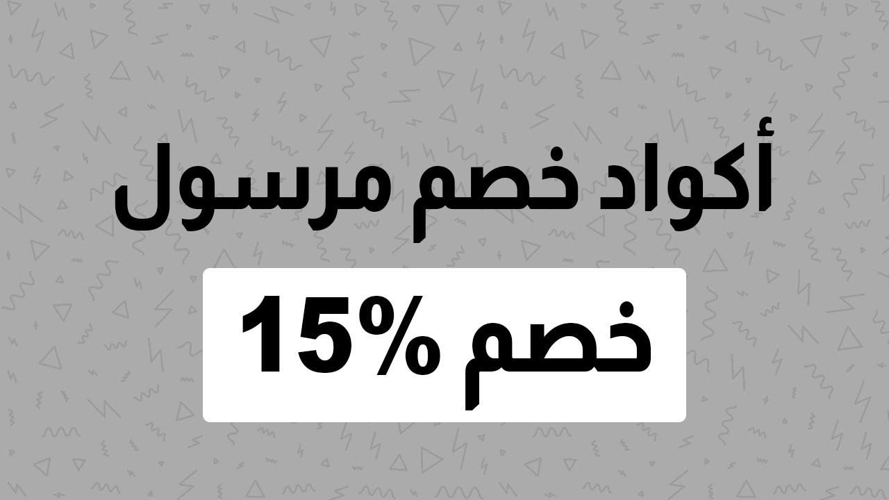 كوبون مرسول مجاني , كل يوم بطلب منه اللى انا عيزاه