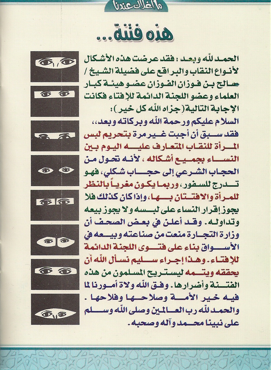 اسئله دنيه عن الفتاوي الاسلاميه -فتاوى اسلامية 1168 1-Gif