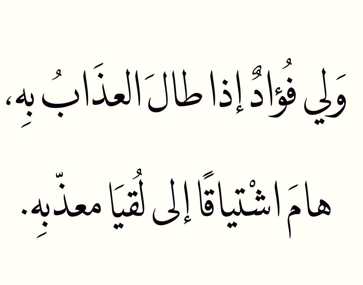 شعر في الحب , الحب اجمل حاجه