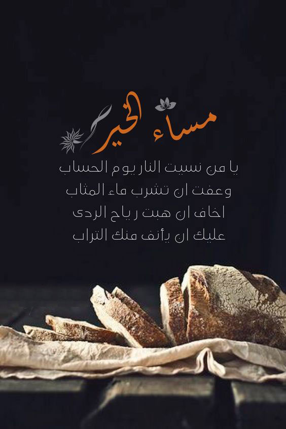 صور مساء النور - صور مساء الخيرات 896 1