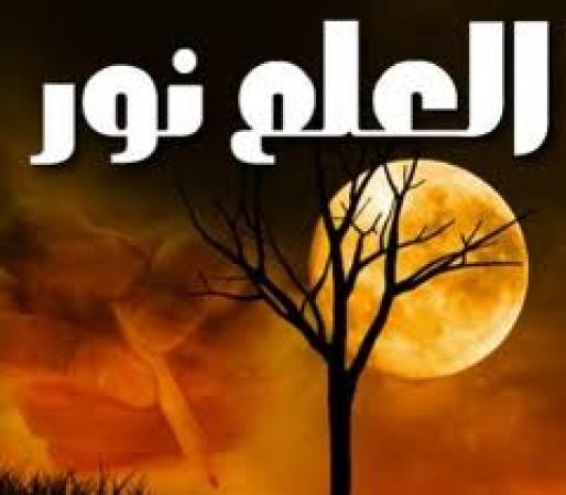 شعر عن العلم , افضل ما كتب في التعليم من الشعراء