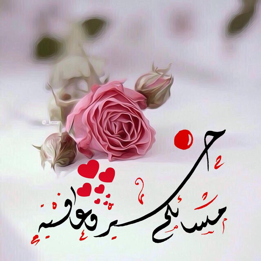 صور عن مساء الخير - اجمل الصور الثابتة والمتحركة للمساء 3518 8