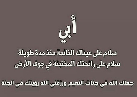 صور حزينه عن الاب - فقدان الاب فى حياة الابناء 1550