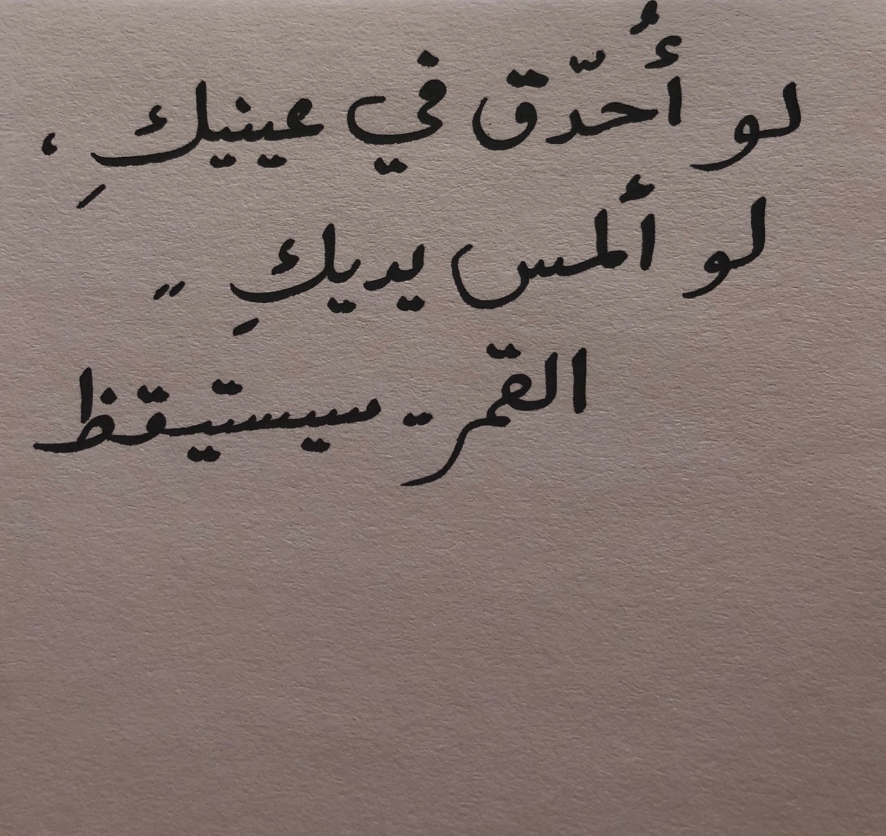 شعر غزل قصير قوي - الاشعار كما يجب 9524 10