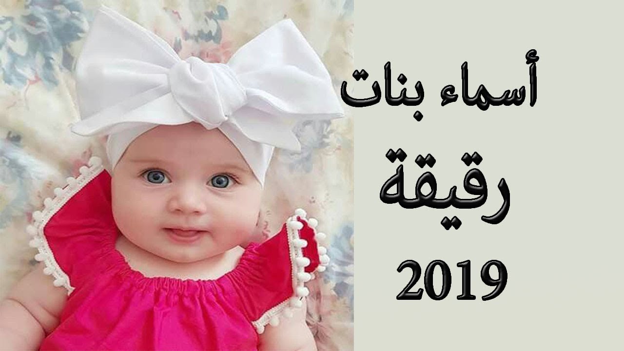 شوفوا اجمل اسمه بتحتار للبنات -احسن اسماء البنات 79 8