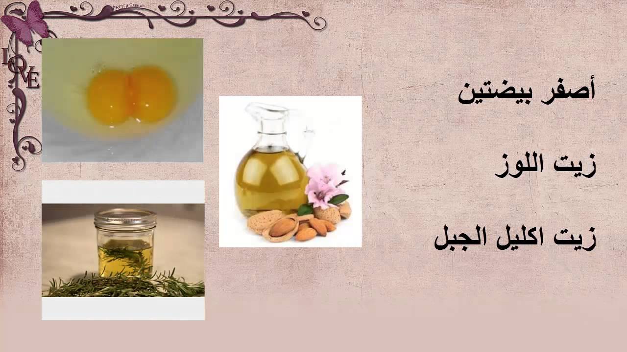 خلطات للشعر الجاف -استخدمي هذا الخلطته السحريه 94 2