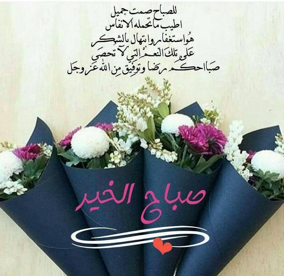 همسة صباحية - اطيب همسات الصباح المعبرة 3032 1