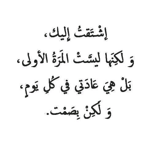 شعر عن الاشتياق -الاشعار المتنوعه عن الاشتياق 1269 3