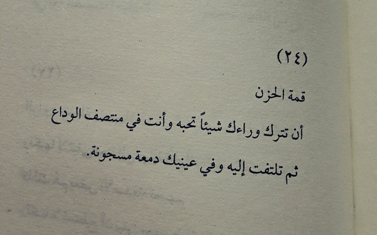 كلمات وداع حزينه - اقوى الكلمات الحزينة في الوداع 812 11