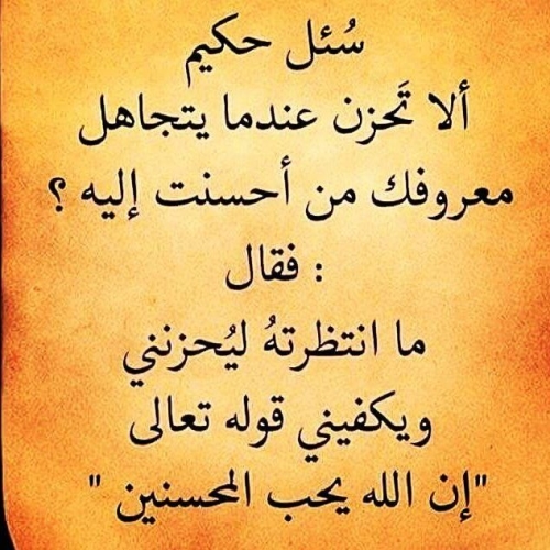 اجمل العرب - عبارة مميزة قالوها العرب 3925 1