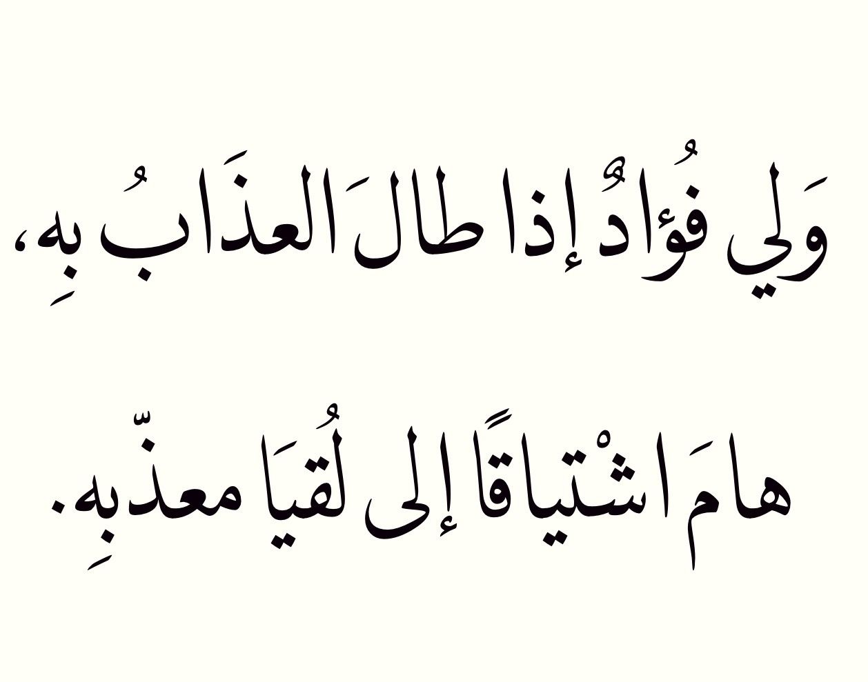 اجمل ابيات الشعر- قولي لحبيبك اجمل شعر 3283 11