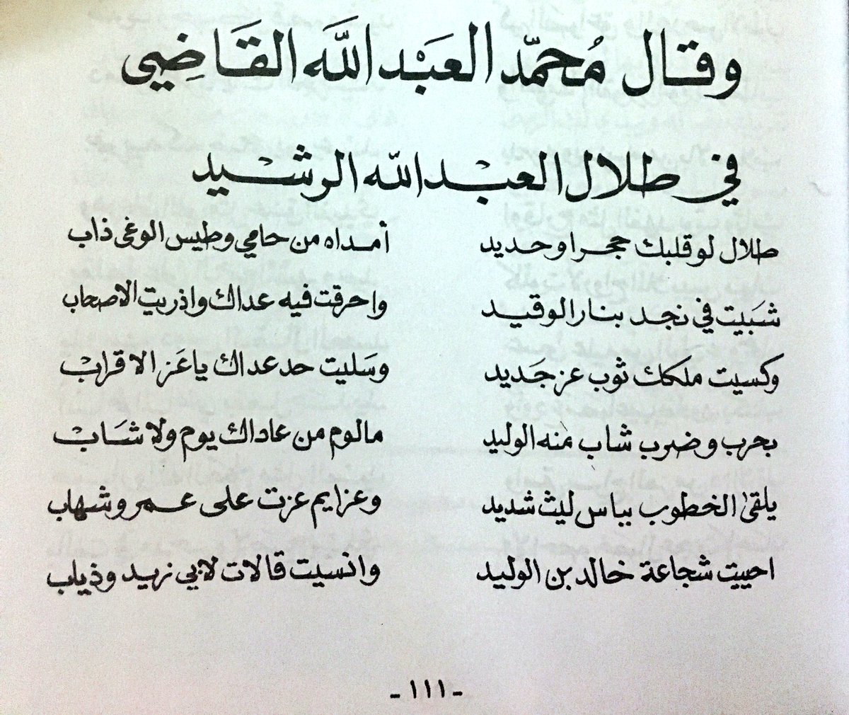 قصيدة مدح الخوي الكفو- اروع القصائد وابيات الشعر مدح الخوي 310 11