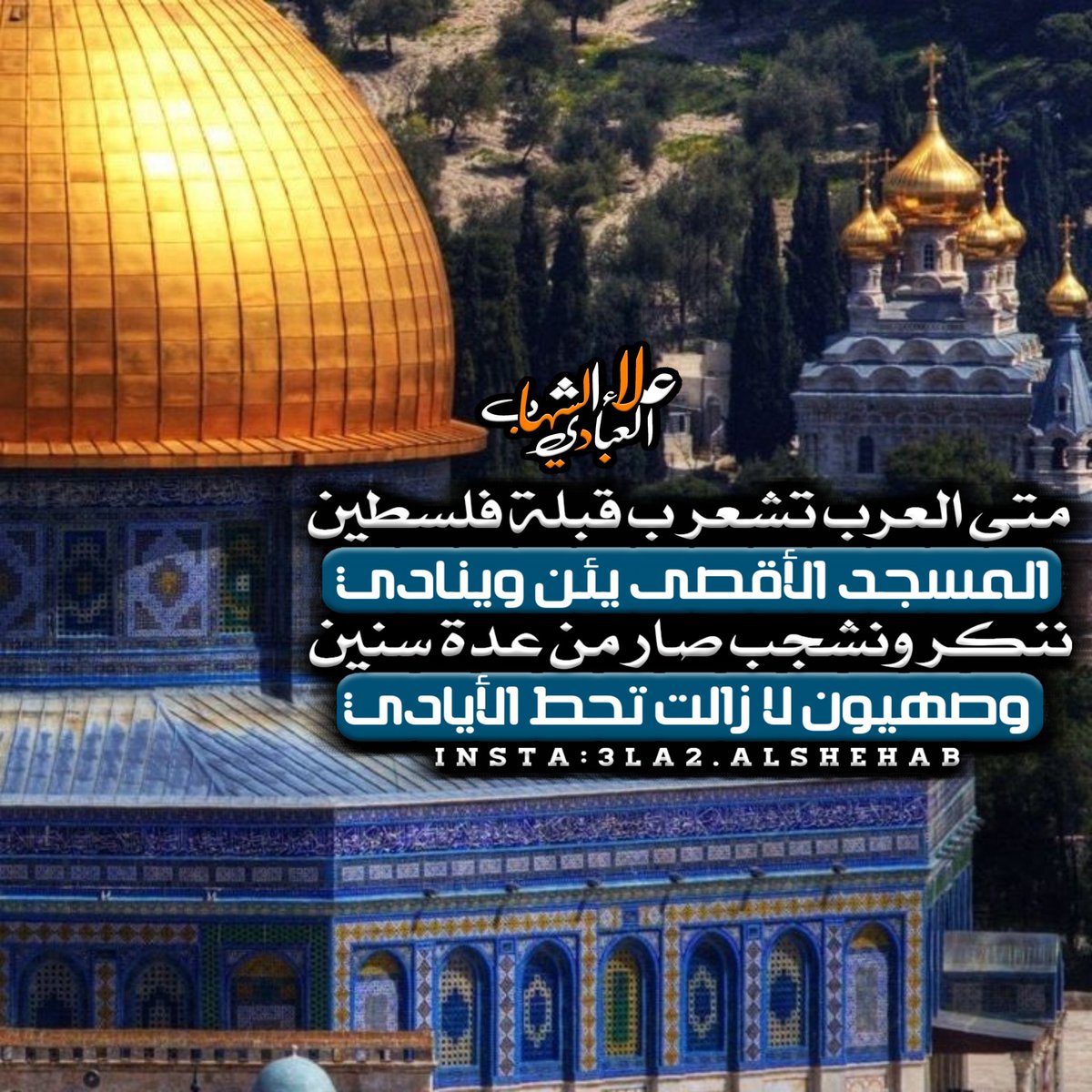 شعر عن فلسطين- فلسطين يا ارض الابطال 3746 6