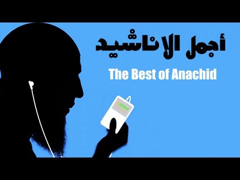 اناشيد اسلامية روعة - احدى اجمل الاناشيد الاسلامية 2945 1