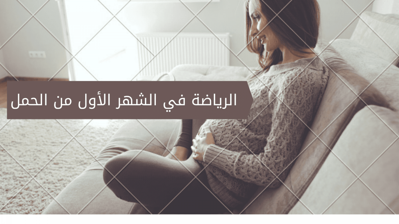 ما تشتهيه المراة الحامل- تعرفي على الاشياء التي تشتهيها في فتره الحمل 8516