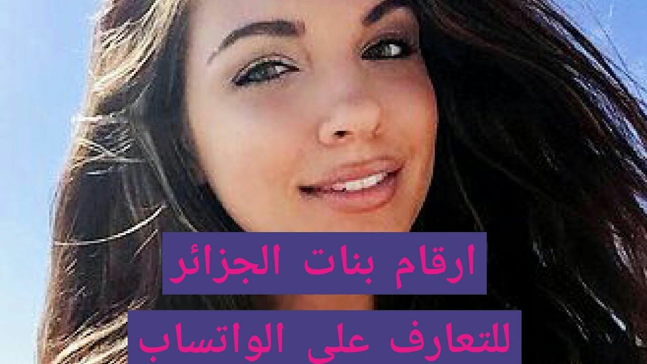 بنات جزائرية- مميزات وصفات اجمل بنات في العالم 444 11