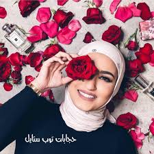 صور حجابات - ازياء محجبات 2019 1961 3