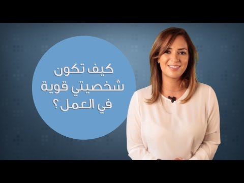 كيف تكون قوي - نصائح تساعدك ان تكون من الاقوياء 3691 1