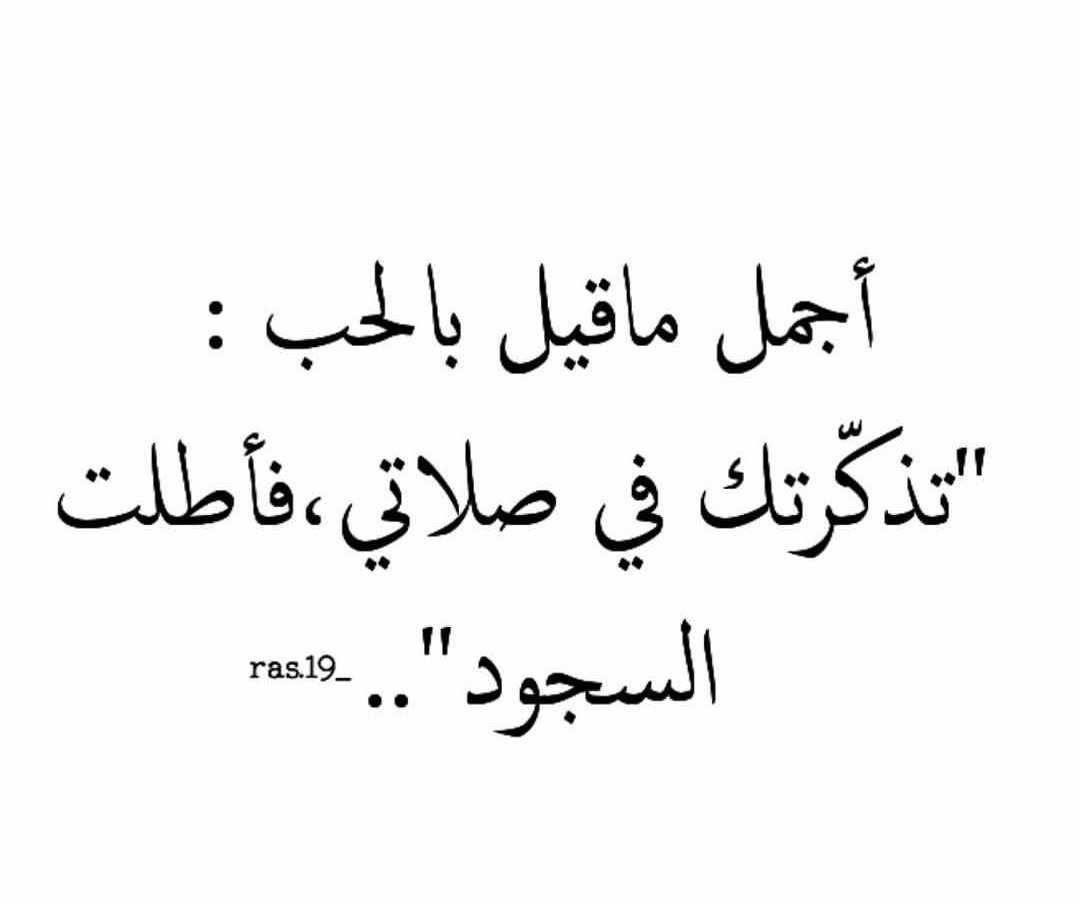 اجمل ما قيل عن الحب- ليس هناك اجمل من الغرام 3453 4