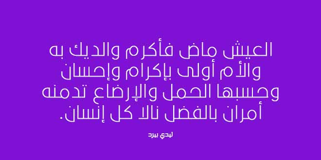 شعر عن الام الحنونة - اجمل ما قيل في حق ست الحبايب 514 3