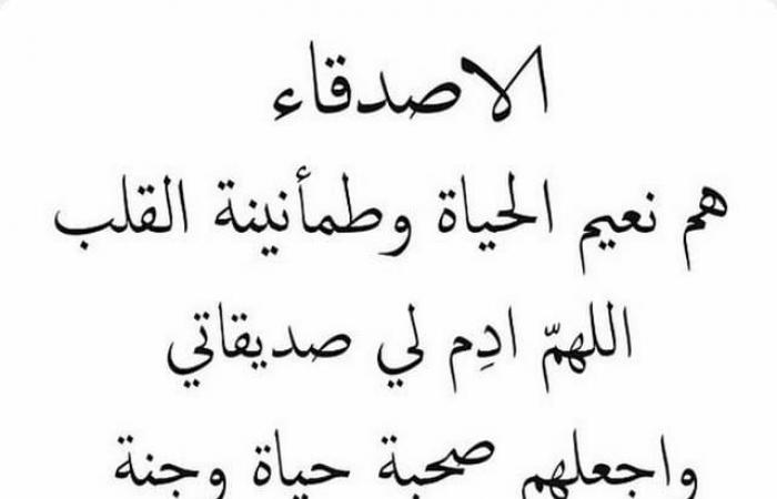 تعبير عن الصديق -لصداقه عنوان الوفاء والاخلاص 3727 10