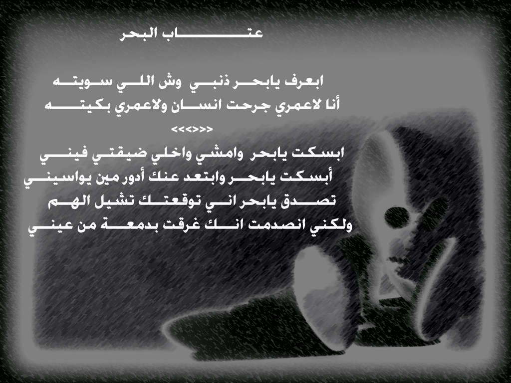 ابيات شعر حلوه -واو اجمل ابيات الشعر الرائعه 224 11