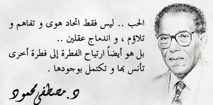 مفهوم الحب - معنى الحب والغرام فى الفلسفه 1944 2