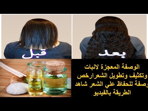 تطويل الشعر بسرعه فائقه , اسرع وصفه للتطويل الشعر