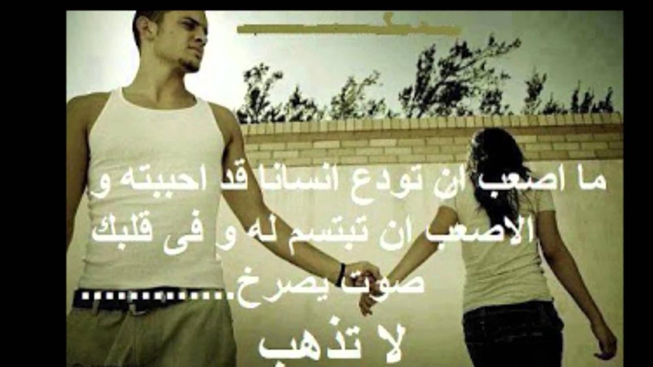 كلمات وداع حزينه - اقوى الكلمات الحزينة في الوداع 812 8