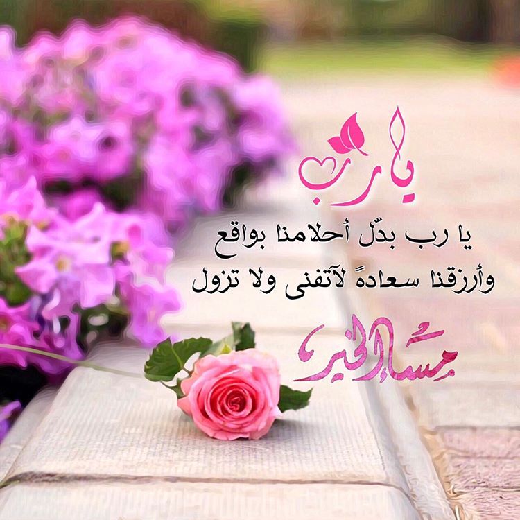 صور عن مساء الخير - اجمل الصور الثابتة والمتحركة للمساء 3518 3