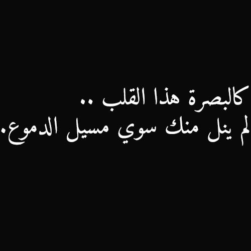 شعر عن العراق -استمع لاجمل شعر عراقي 1357 7