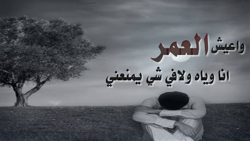 كلمات مؤثرة جدا - التاثير في الكلمة 9617 9