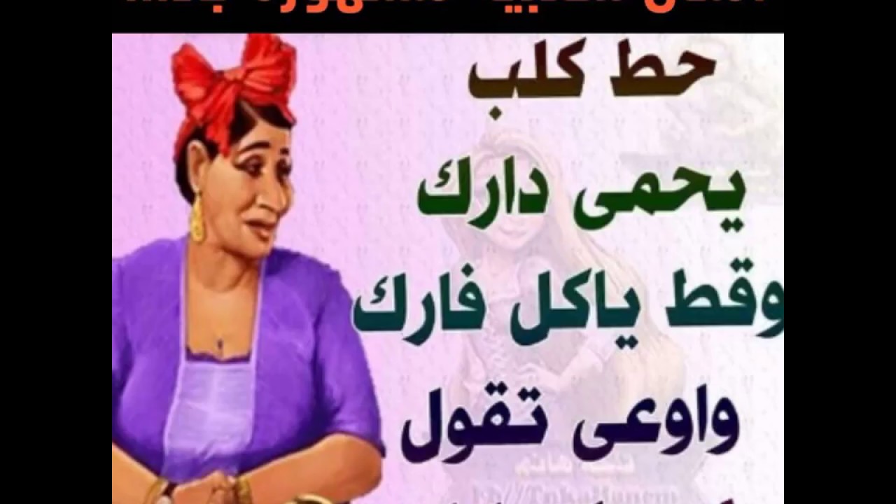 حكم وامثال شعبيه- احكام شعبيه جميله جدا 3588 4