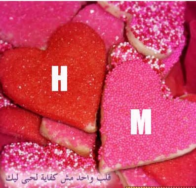 صور حرف mh , اجمل صور صممت لحرفين mh