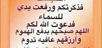 اجمل ما قيل في الصباح للاصدقاء - اروع ما يمكن قوله للاصدقاء في الصباح 9010 8