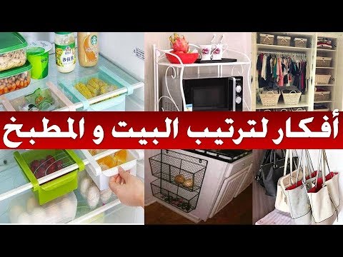 ترتيب البيت الصغير , اجمل افكار لترتيب البيت الصغير