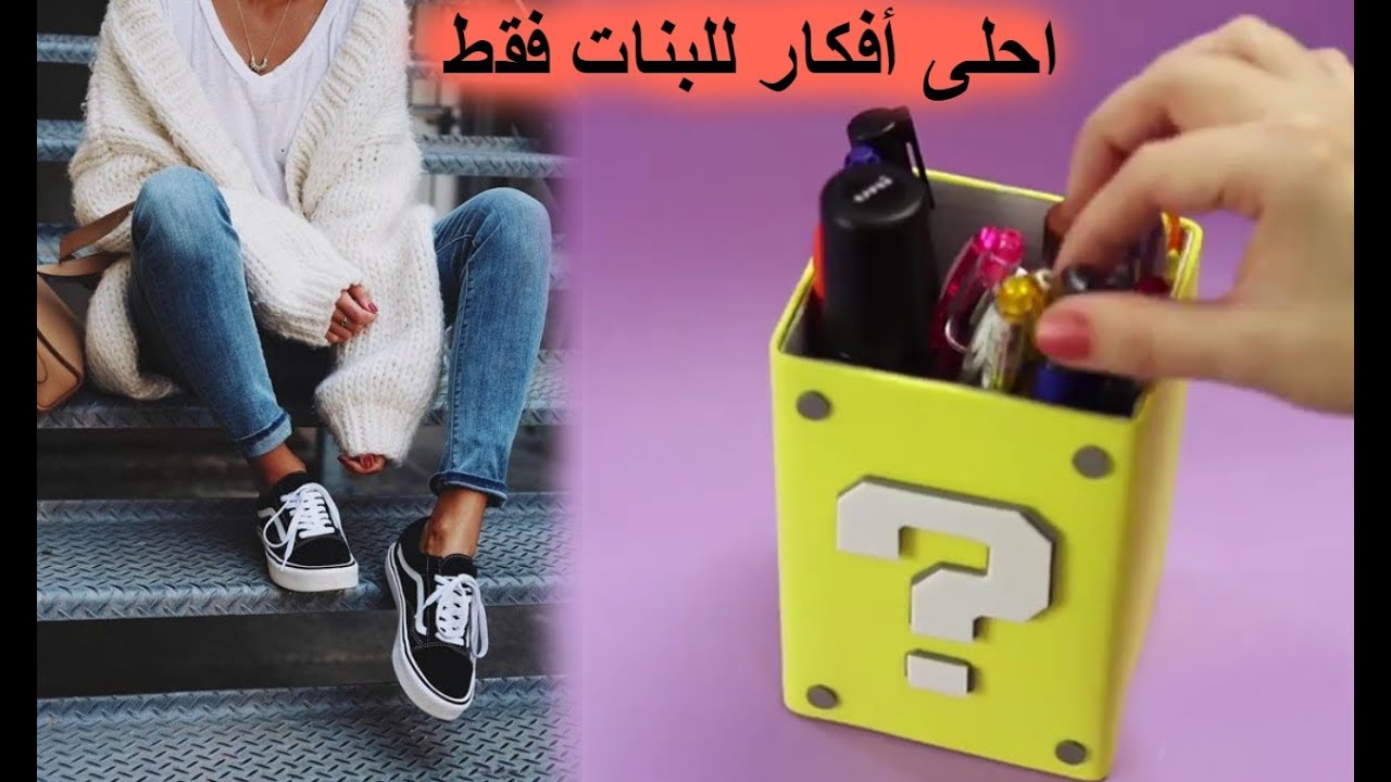 خلي بيتك مليان نظام بهذا الافكار -افكار منزلية بسيطة 140 12