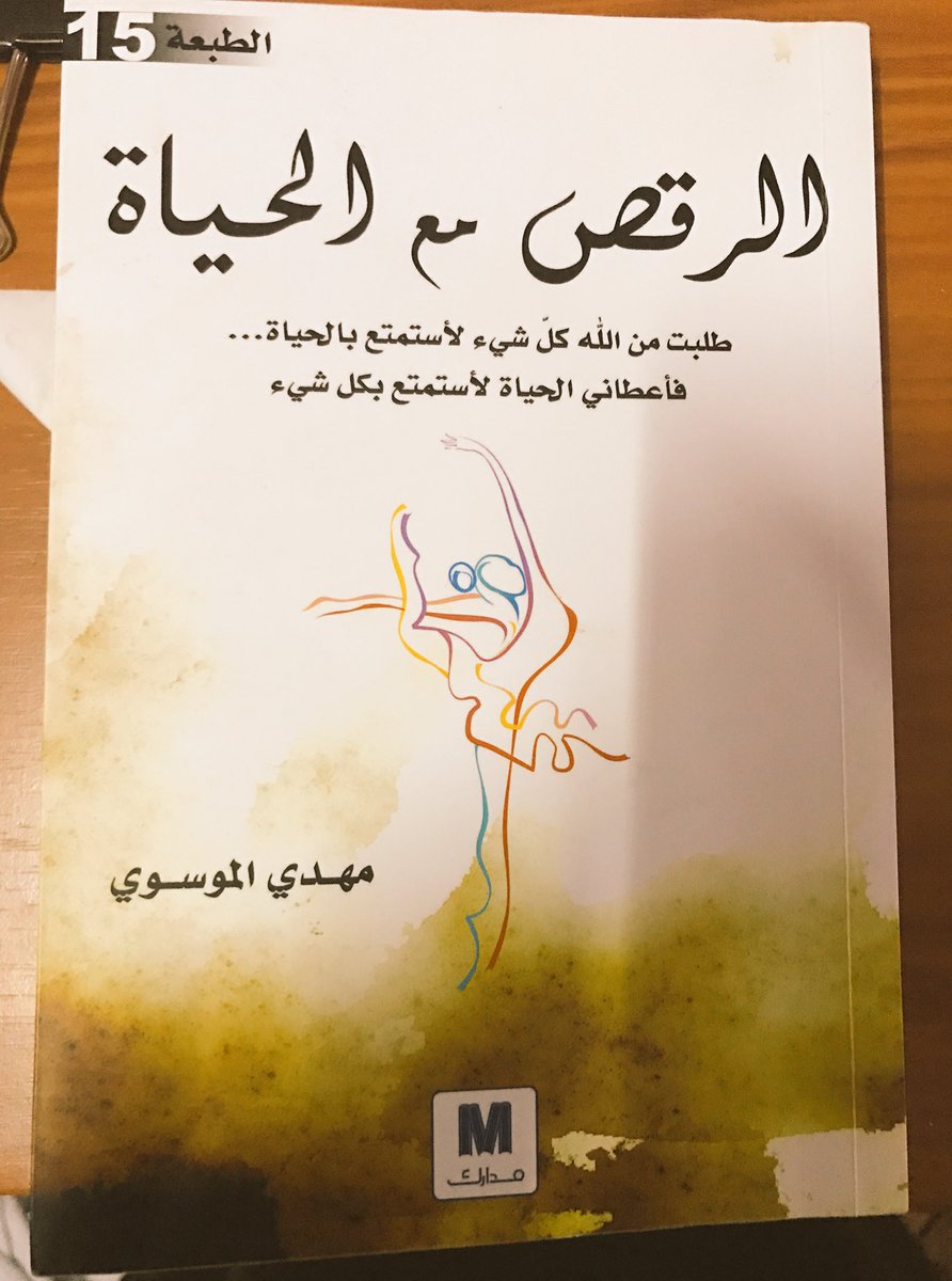 افضل الكتب في العالم - الكتاب خير الاصدقاء 9287 5