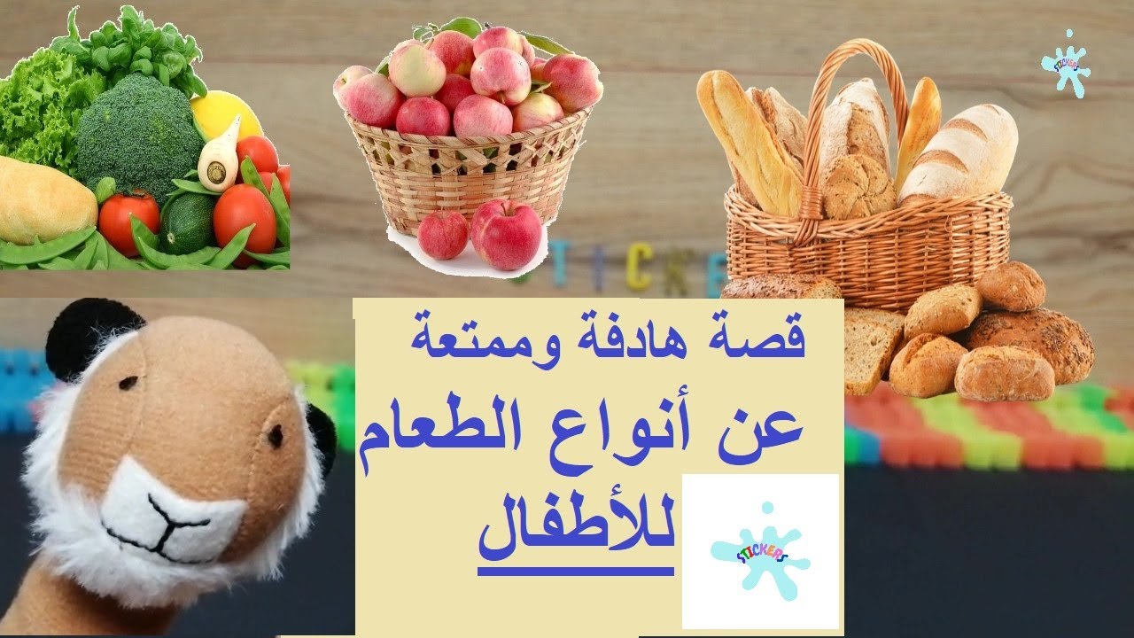 قصص اطفال هادفة- قصص و روايات مفيده جدا ارويها لطفلك قبل النوم 8507 8