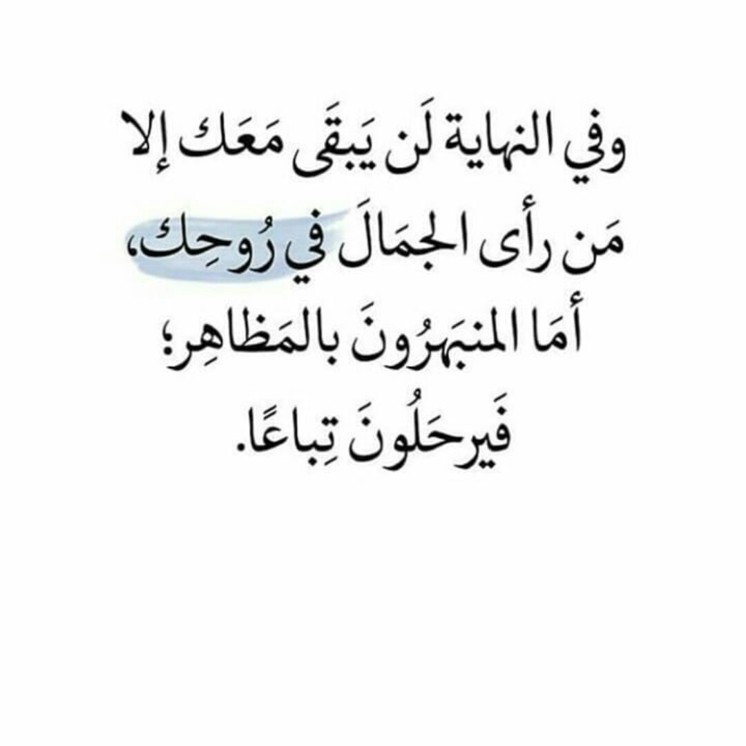 عبارات عن الجمال- تعرف على اجمل العبارات 3221 2