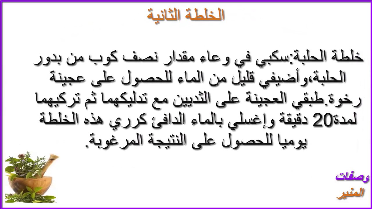 وصفات طبيعية لتكبير الثدي - افضل وصفات لتكبير الثدي طبيعية ومفيدة 8996