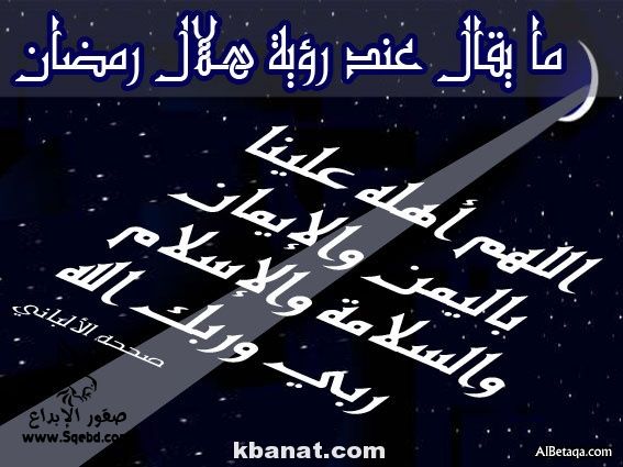 دعاء في رمضان - ادعية رمضانية جميلة 2236 7