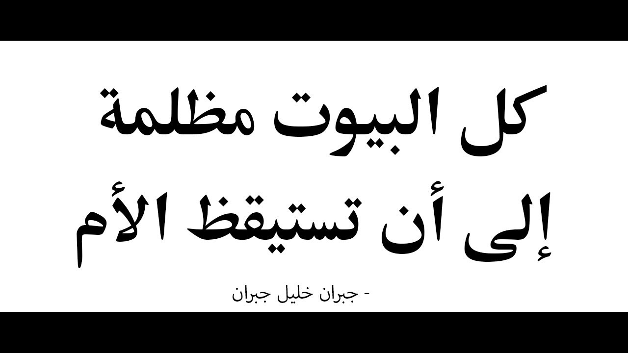 حكم عن الام- اقوال وحكم رائعه جدا مؤثره عن الام 1759 4