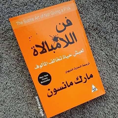 افضل الكتب في العالم - الكتاب خير الاصدقاء 9287 3