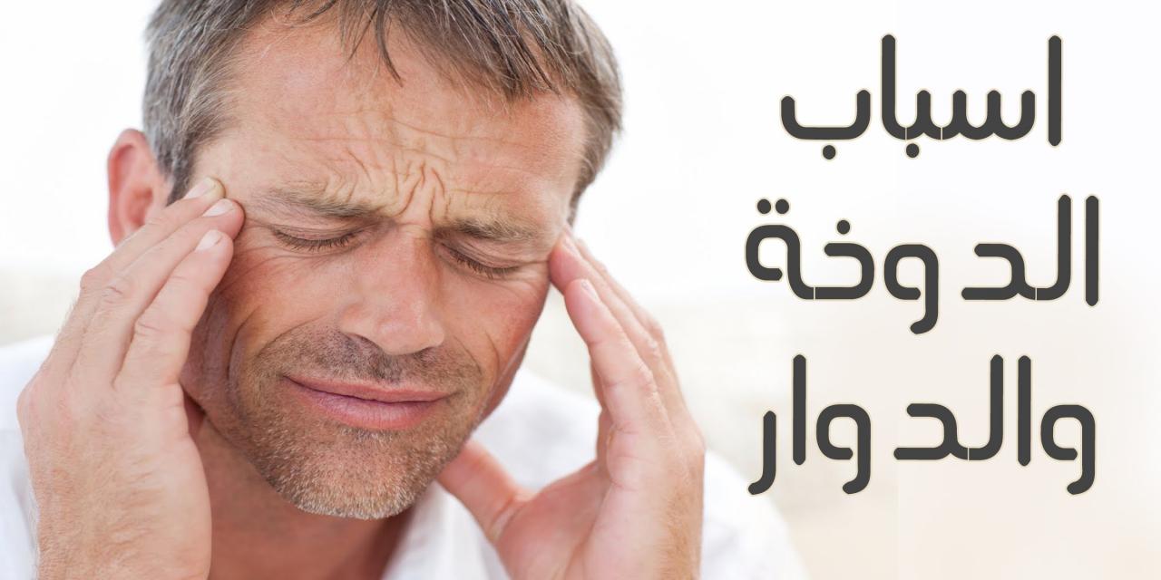 اسباب الدوخه والترجيع - الدوخة والترجيع عذاب دائم 9345