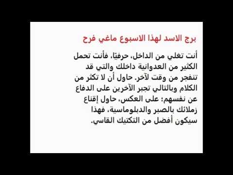 برج الاسد اليوم , حظك اليوم من برجك