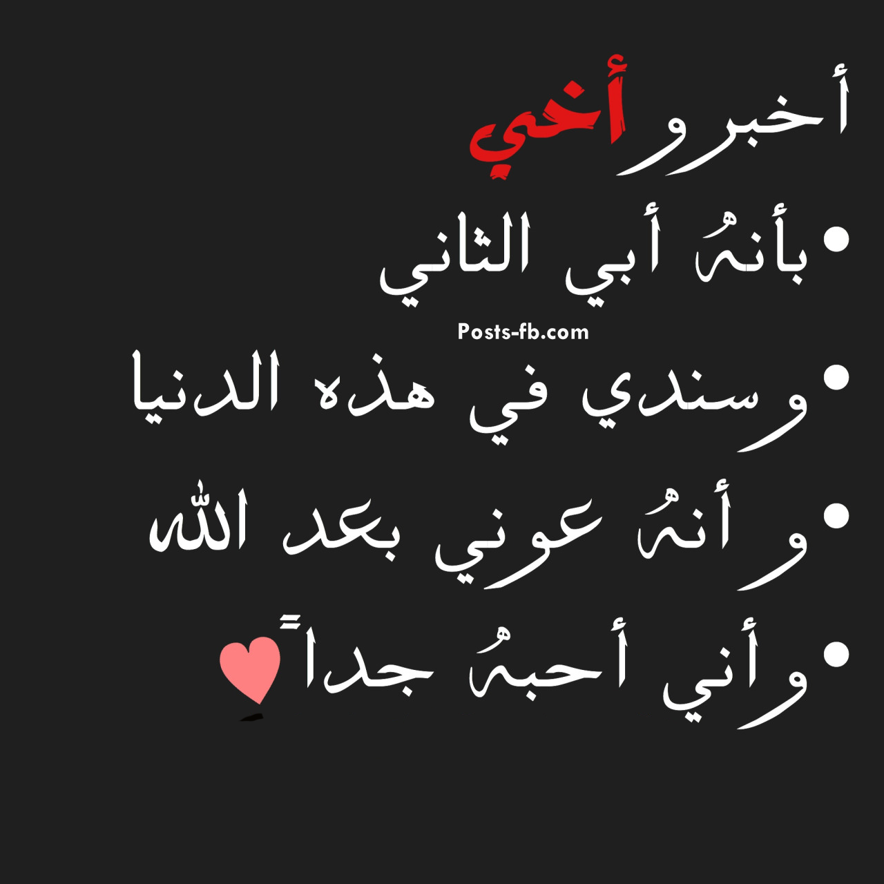 حالات عن الاخ - اجمل حالة للواتس اب عن الاخوة U-C2-86-C3-98-C2-Aau-C2-8A-C3-98-C2-Ac-C3-98-C2-A9 -C3-98-C2-A8-C3-98-C2-Ad-C3-98-C2-Ab -C3-98-C2-A7U-C2-84-C3-98-C2-B5U-C2-88-C3-98-C2-B1 -C3-98-C2-B9U-C2-86 -C3-98-C2-Ad-C3-98-C2-A7U-C2-84-C3-98-C2-A7-C3-98-C2-Aa -C3-98-C2-B9U-C2-86 -C3-98-C2-A7U-C2-84-C3-98-C2-A7-C3-98-C2-Ae