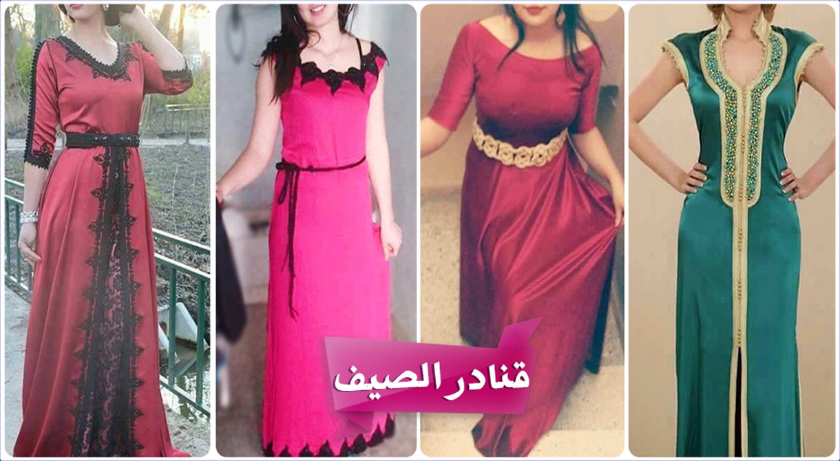 احدث موديلات قنادر الصيف الجزائرية , اجمل ملابس صيفية للبنات في الجزائر