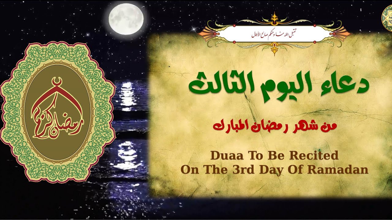 1537 5 دعاء رمضان - الادعية المستجابة في الصيام ام ريتال